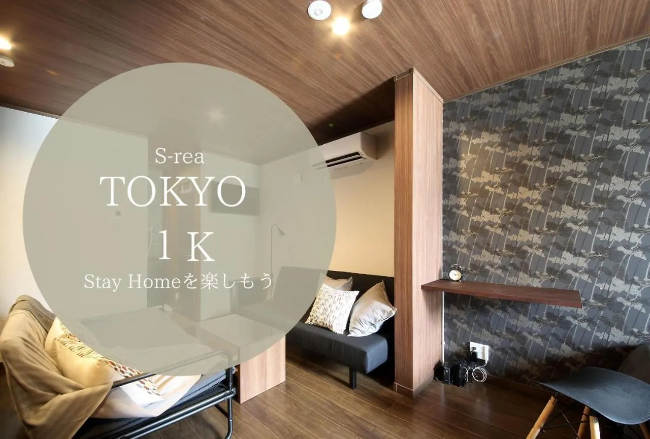 アパート S-Rea Tokyo 201アパートメント